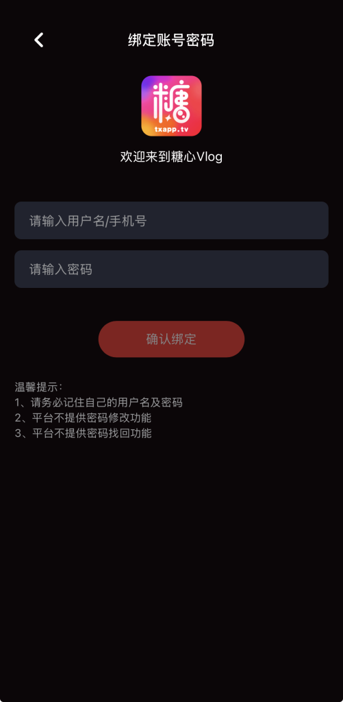 糖心vlog 注册